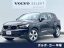 ボルボ ＸＣ４０ Ｔ４　モメンタム　認定中古車　３６０°ビューカ...