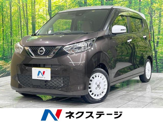 デイズ(日産) ボレロ　Ｘ　ＳＤナビ　全周囲カメラ　衝突被害軽減ブレーキ　クリアランスソナー　オートエアコン 中古車画像