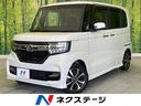 ホンダ Ｎ－ＢＯＸカスタム Ｇ・Ｌホンダセンシング　禁煙車　純正...