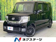 ホンダ　Ｎ−ＢＯＸカスタム　Ｇ　ターボＳＳブラックスタイルパッケージ　両側電動スライドドア　禁煙車