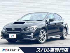 スバル　ＷＲＸ　Ｓ４　２．０ＧＴ−Ｓアイサイト　アイサイトＶｅｒ３　レーダークルーズ　ＬＥＤライナー