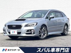 スバル　レヴォーグ　１．６ＧＴ−Ｓアイサイト　レーダークルーズ　車線逸脱警告　４ＷＤ