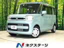 スズキ スペーシア ハイブリッドＧ　禁煙車　ＳＤナビ　ＥＴＣ　オ...