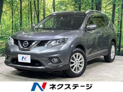 日産　エクストレイル　２０Ｘｔ　エマージェンシーブレーキパッケージ　４ＷＤ　エマージェンシーブレーキ