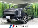 デリカＤ：５ Ｐ　禁煙車　ディーゼル　４ＷＤ　衝突軽減　全周囲カメラ　両側電動ドア　レーダークルーズ　９型ナビ　フルセグ　Ｂｌｕｅｔｏｏｔｈ　パワーバックドア　ブラインドスポットモニター　前席シートヒーター　ＥＴＣ（1枚目）