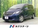 ホンダ フリード フレックス　Ｆパッケージ　純正ナビ　禁煙車　パ...