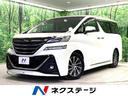 トヨタ ヴェルファイア ２．５Ｖ　禁煙車　７人　モデリスタエアロ...