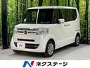 ホンダ Ｎ－ＢＯＸ Ｇ・Ｌパッケージ　禁煙車　電動スライドドア　...