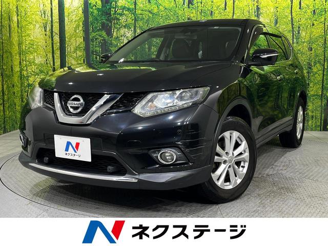 日産 エクストレイル ２０Ｘ　エマージェンシーブレーキパッケージ　禁煙車　メーカーオプションナビ