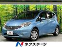 日産 ノート Ｘ　純正ＳＤナビ　バックカメラ　ＥＴＣ　フルセグ　...