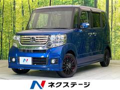 ホンダ　Ｎ−ＢＯＸカスタム　Ｇ　Ｌパッケージ　電動スライドドア　禁煙車