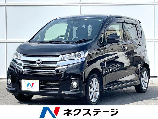 デイズ(日産) ハイウェイスター　Ｘ　ＳＤナビ　全周囲カメラ　エマージェンシーブレーキ　踏み間違い防止　Ｂｌｕｅｔｏｏｔｈ 中古車画像