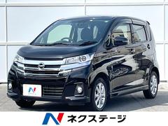 日産　デイズ　ハイウェイスター　Ｘ　ＳＤナビ　全周囲カメラ