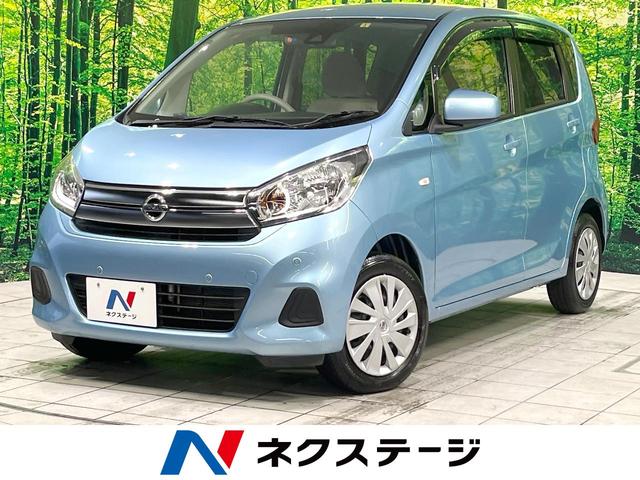 日産 デイズ Ｊ　禁煙車　衝突被害軽減システム　純正ナビ　Ｂｌｕｅｔｏｏｔｈ接続　ＥＴＣ　クリアランスソナー　フルセグ　キーレス