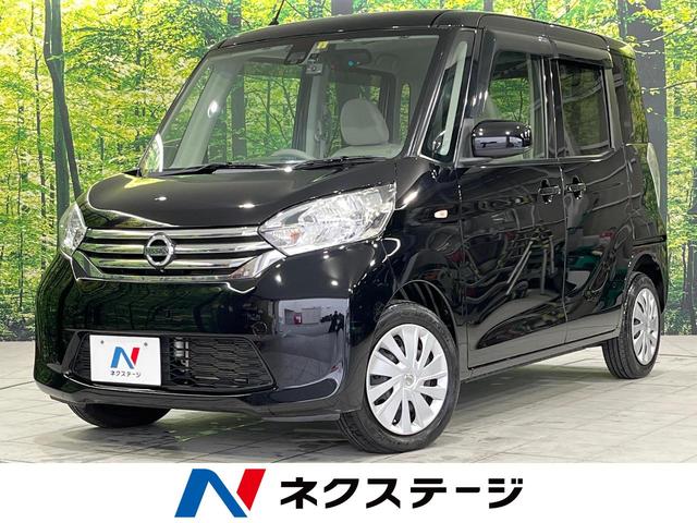 日産 デイズルークス Ｘ　Ｖセレクション＋セーフティＩＩ　電動スライドドア　衝突軽減装置　禁煙車　ＳＤナビ　ＥＴＣ　Ｂｌｕｅｔｏｏｔｈ　フルセグ　ドラレコ　スマートキー　オートエアコン　ＣＤ／ＤＶＤ再生　盗難防止装置　プライバシーガラス　アイドリングストップ