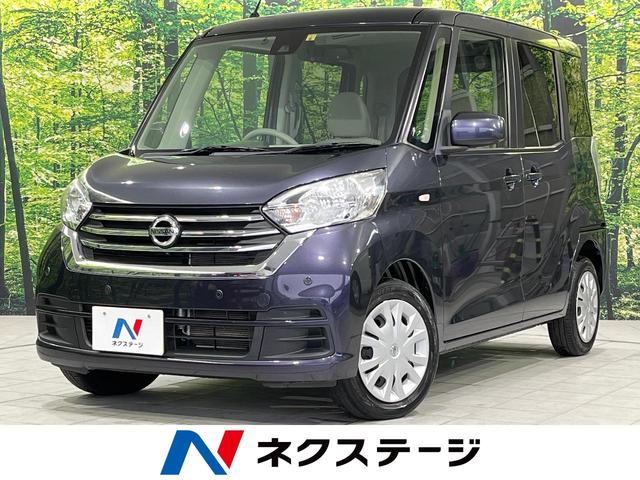 日産 デイズルークス Ｘ　４ＷＤ　電動スライドドア　衝突軽減装置