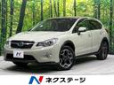 ＸＶ ２．０ｉ－Ｌ　アイサイト　４ＷＤ　禁煙　アイサイトＶｅｒ．３　純正ナビ　黒革シート　バックカメラ　前席シートヒーター　パワーシート　アダプティブクルーズ　クリアランスソナー　レーンアシスト　Ｂｌｕｅｔｏｏｔｈ　フルセグ（1枚目）