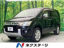 三菱 デリカＤ：５ シャモニー　４ＷＤ　フリップダウンモニター　...