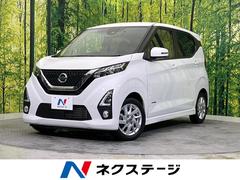 日産　デイズ　ハイウェイスター　Ｘ　プロパイロットエディション　禁煙車