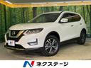 日産 エクストレイル ２０Ｘｉ　エマージェンシーブレーキ　純正ナ...