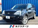 日産 エクストレイル ２０Ｓ　４ＷＤ　純正ナビ　ＴＶ　ＣＤ　ＤＶ...