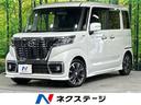 マツダ フレアワゴンカスタムスタイル ハイブリッドＸＴ　８型ナビ...