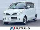 日産 モコ Ｅ　ショコラティエ　純正ナビ　スマートキー　オートラ...