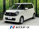 Ｎ－ＯＮＥ Ｇ　禁煙車　スマートキー　ＨＩＤヘッド　オートエアコン　パワーステアリング　パワーウィンドウ　盗難防止装置　電動格納ミラー　横滑り防止装置　アイドリングストップ　ＡＢＳ（1枚目）