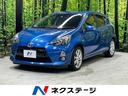 トヨタ アクア Ｓ　禁煙車　ＳＤナビ　ＤＶＤ再生　ｂｌｕｅｔｏｏ...