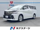 トヨタ ヴェルファイア ２．５Ｚ　Ａエディション　ＳＤナビ　フリ...