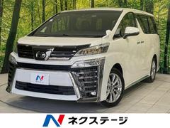 トヨタ　ヴェルファイア　２．５Ｚ　ゴールデンアイズ　フリップダウンモニター　純正９型ナビ