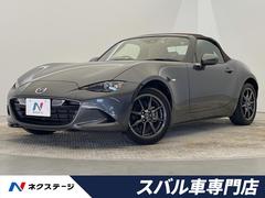 マツダ　ロードスター　キャラメル　トップ　特別仕様車　６ＭＴ