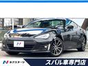 スバル ＢＲＺ Ｓ　後期Ｅ型　純正ナビ　ＬＥＤライナー　ＥＴＣ　...