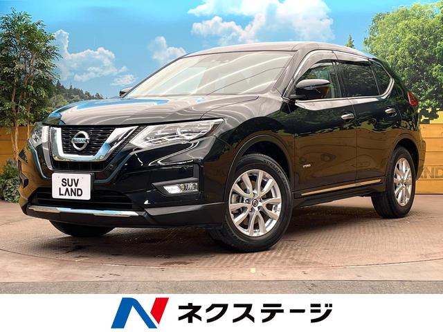 日産 エクストレイル ２０Ｘｉ　ハイブリッド　４ＷＤ　禁煙車　プロパイロット　純正ナビ　アラウンドビューモニター　フルセグＴＶ　インテリジェントルームミラー　パワーバックドア　ＬＥＤライト　ＥＴＣ　純正１７インチアルミ　カプロンシート　ドラレコ