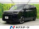 ホンダ ステップワゴン エアー　登録済未使用車　ホンダセンシング...