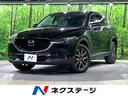 マツダ ＣＸ－５ ＸＤ　Ｌパッケージ　メーカー純正ナビ　バックカ...