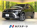 トヨタ カローラクロス ハイブリッド　Ｚ　純正８型ディスプレイオ...