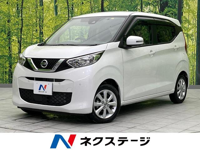 日産 デイズ Ｘ　衝突軽減装置　禁煙車　アラウンドビューモニター　Ｂｌｕｅｔｏｏｔｈ　ＥＴＣ　ドライブレコーダー　踏み間違い防止　純正１４インチアルミホイール　オートハイビーム　車線逸脱警報　ドアバイザー