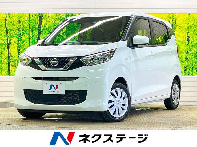 日産 デイズ Ｓ　禁煙車　インテリジェントエマージェンシーブレーキ　車線逸脱警告　踏み間違え防止アシスト　フロント／バックソナー　ハイビームアシスト　オートライト　キーレス　プライバシーガラス　運転席アームレスト