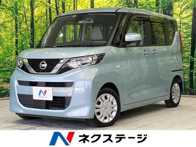 日産 ルークス Ｓ　エマージェンシーブレーキ　ＥＴＣ　ドラレコ　禁煙車　オートハイビーム　車線逸脱警報　誤発進抑制装置　オートライト　ステアリングスイッチ　盗難防止装置　プライバシーガラス　アイドリングストップ