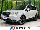 フォレスター ２．０ｉ－Ｓ　アイサイト　４ＷＤ　衝突軽減装置　禁煙車　純正ナビ　アダプティブクルーズ　バックカメラ　ＥＴＣ　Ｂｌｕｅｔｏｏｔｈ接続　前席シートヒーター　パワーバックドア　ＨＩＤヘッドライト　ルーフレール　車線逸脱警報（1枚目）