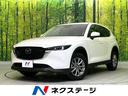 マツダ ＣＸ－５ ＸＤ　スマートエディション　メーカー純正ナビ　...