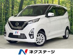 日産　デイズ　ハイウェイスター　Ｘ　プロパイロットエディション　４ＷＤ