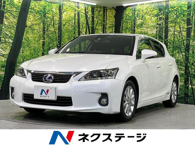 ＣＴ(レクサス) ＣＴ２００ｈ　バージョンＣ　純正ナビ　禁煙車　バックカメラ　Ｂｌｕｅｔｏｏｔｈ　フルセグ 中古車画像