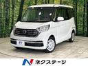 日産 デイズルークス Ｘ　全周囲カメラ　ＣＤオーディオ　エマージ...