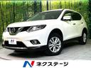 日産 エクストレイル ２０Ｘ　禁煙車　ＳＤナビ　バックカメラ　Ｅ...