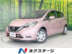 日産　ノート　Ｘ　ＣＤオーディオ　全周囲カメラ　衝突軽減