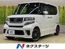 ホンダ Ｎ－ＢＯＸ モデューロＸ　Ｇ・ターボパッケージ　ターボ　...