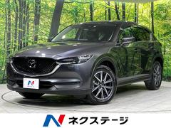 マツダ　ＣＸ−５　ＸＤ　Ｌパッケージ　４ＷＤ　ディーゼルターボ