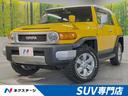 トヨタ ＦＪクルーザー ベースグレード　４ＷＤ　バックカメラ　Ｅ...